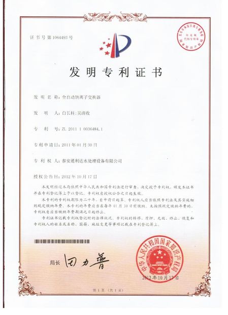 China Shandong Tonglida Heavy Industry Machinery Co., Ltd. certification