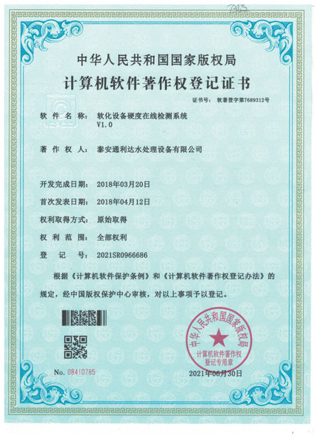 China Shandong Tonglida Heavy Industry Machinery Co., Ltd. certification